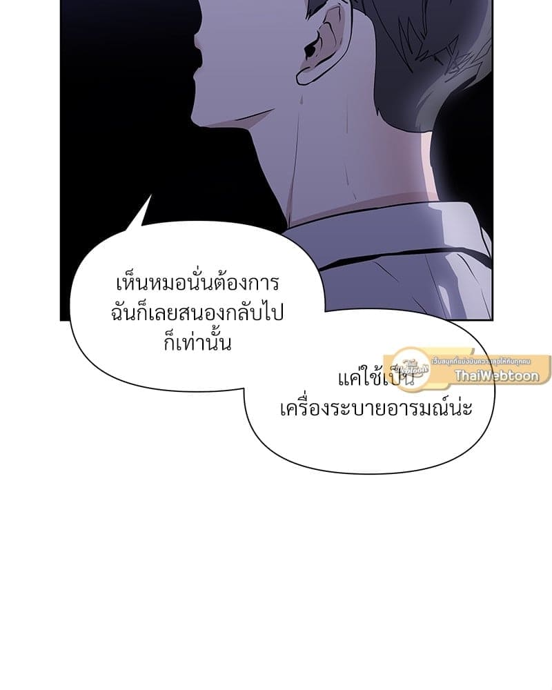 Syndrome ตอนที่ 4086