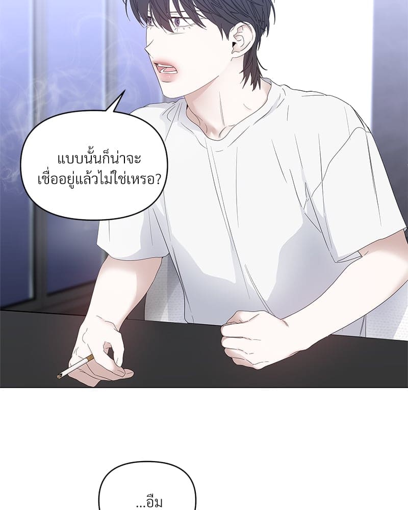 Syndrome ตอนที่ 4087