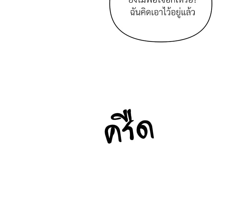 Syndrome ตอนที่ 4089