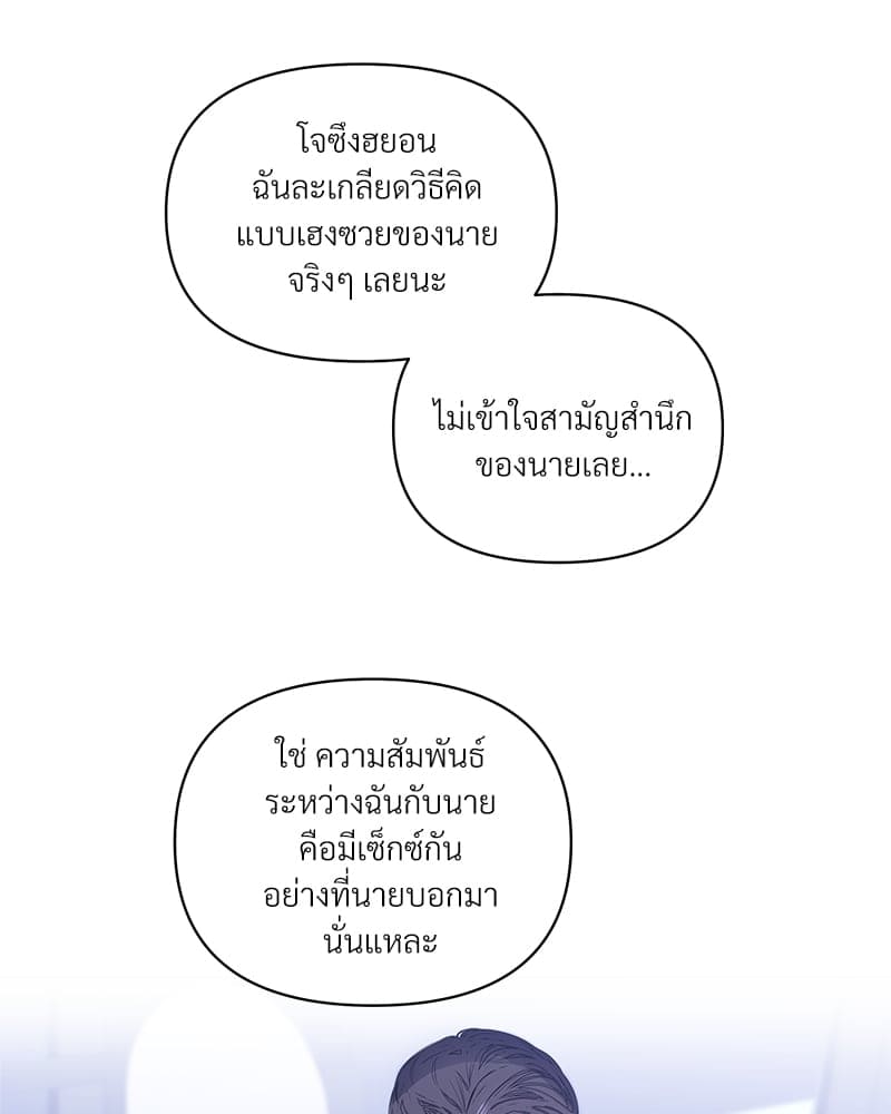 Syndrome ตอนที่ 4090