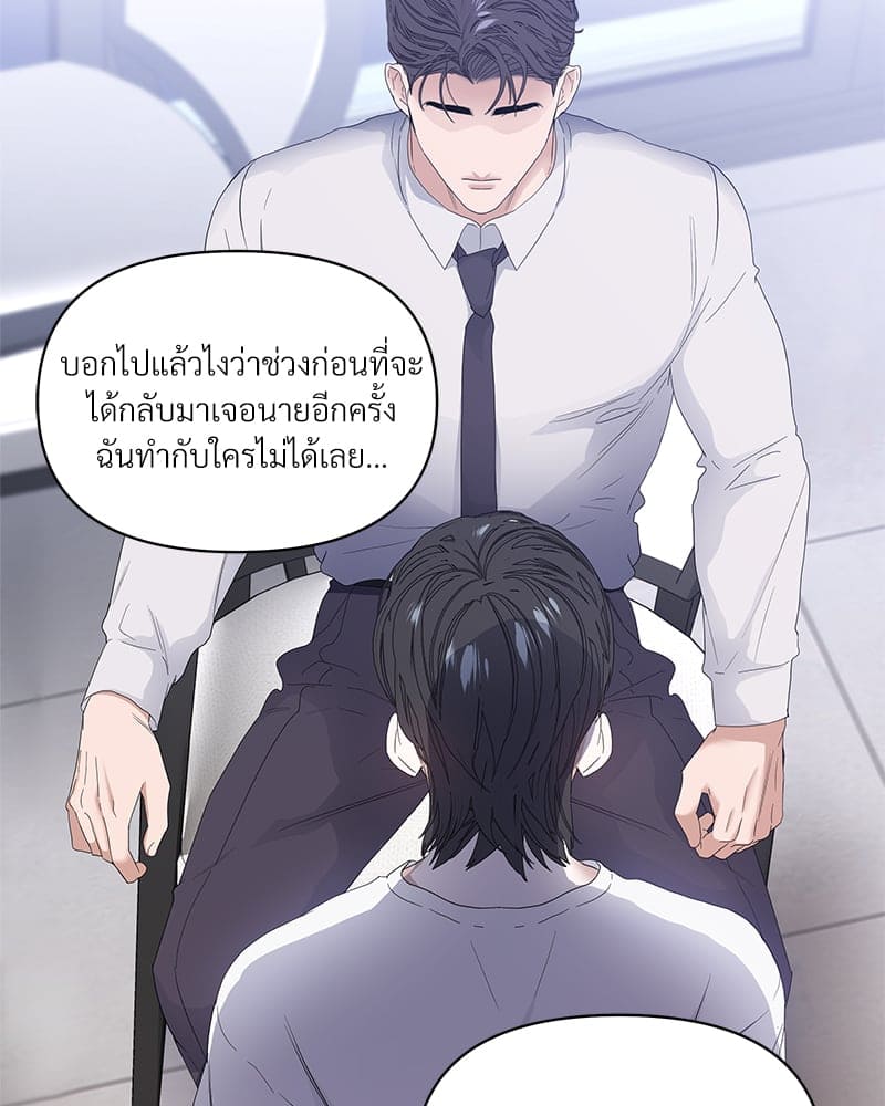 Syndrome ตอนที่ 4091