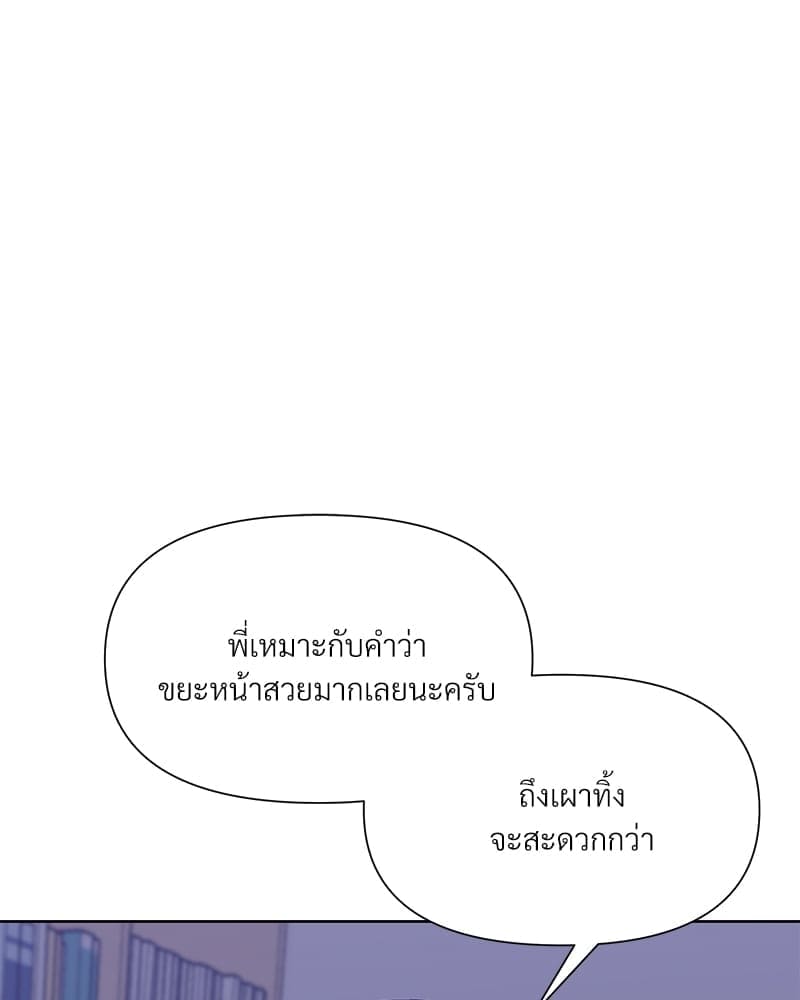 Syndrome ตอนที่ 4096