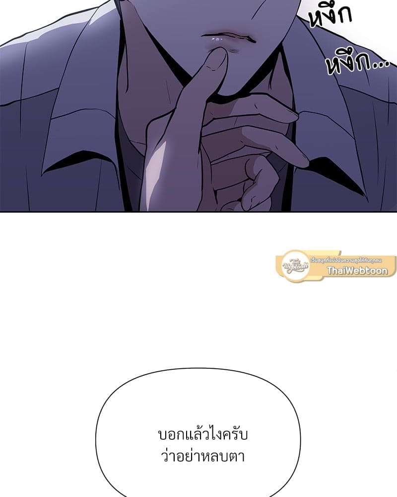 Syndrome ตอนที่ 4099