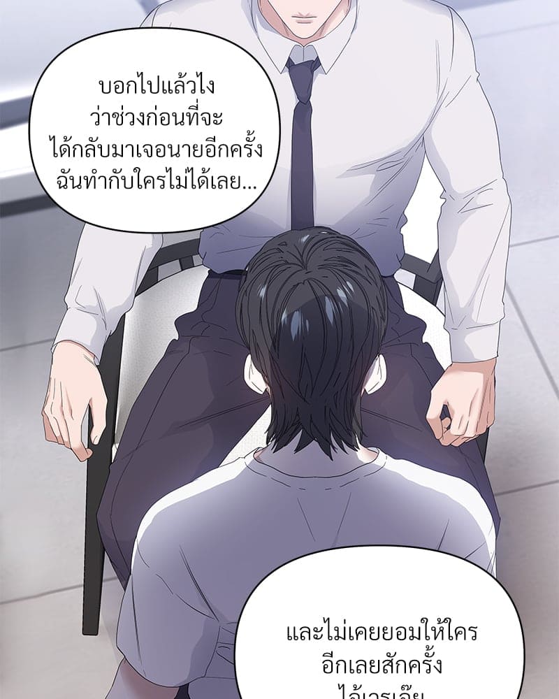 Syndrome ตอนที่ 4103