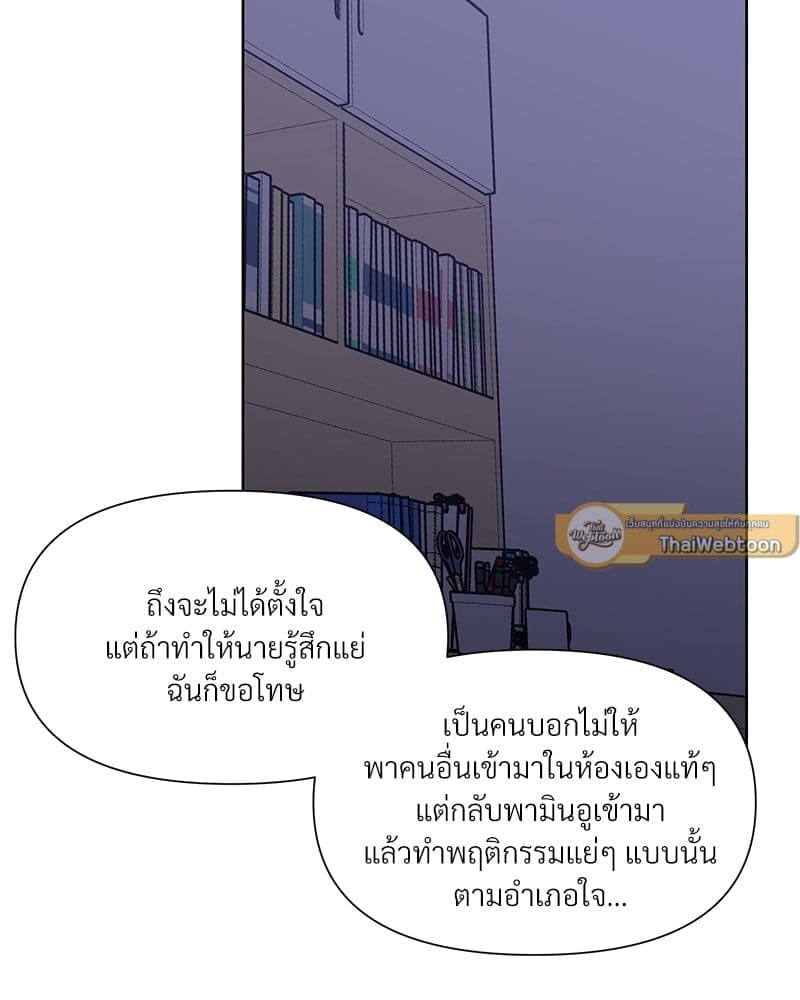 Syndrome ตอนที่ 4103