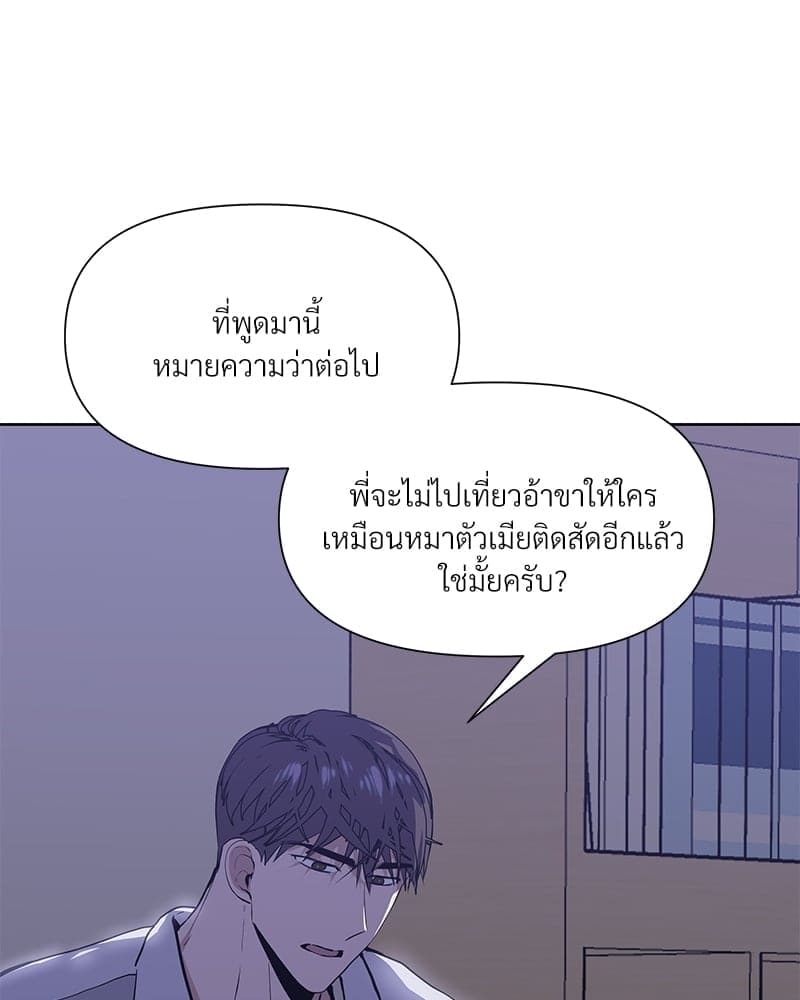 Syndrome ตอนที่ 4104