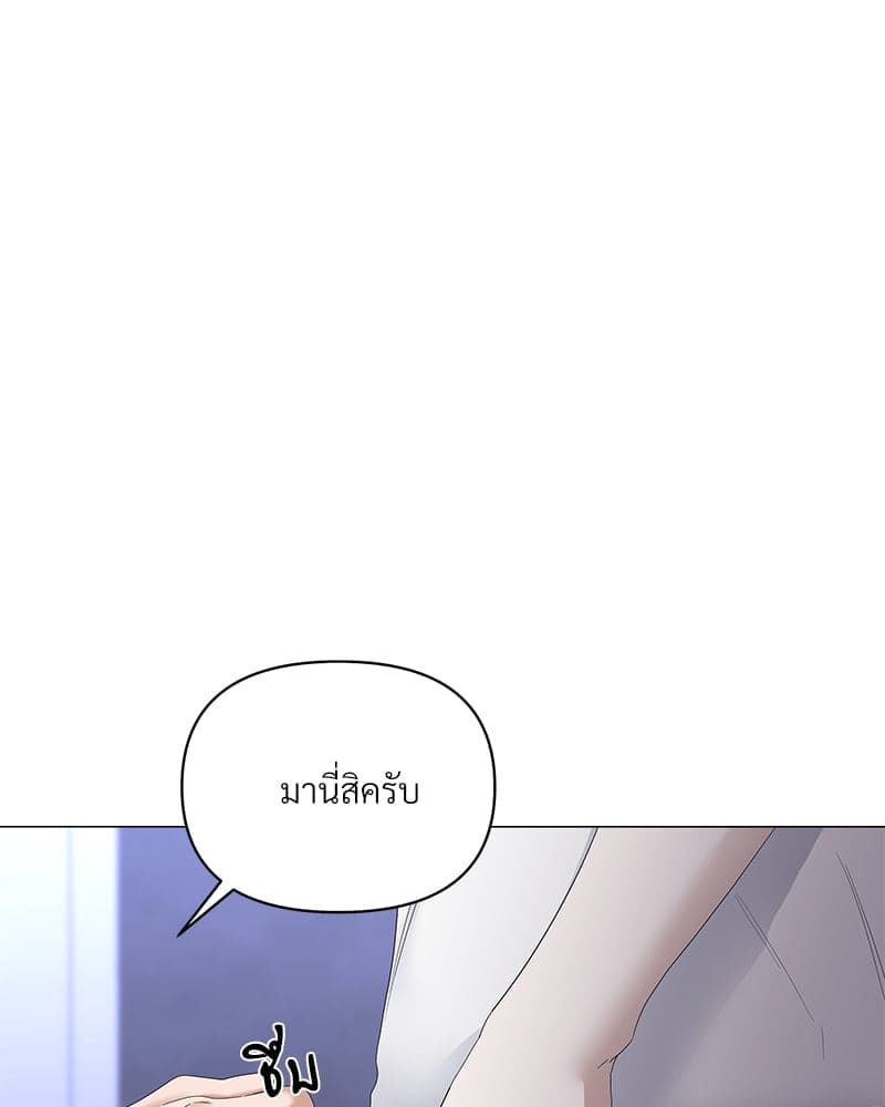 Syndrome ตอนที่ 4106