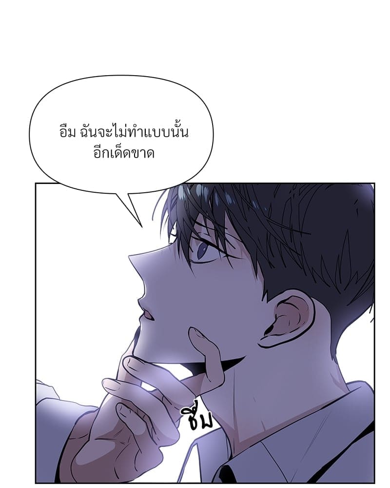 Syndrome ตอนที่ 4106