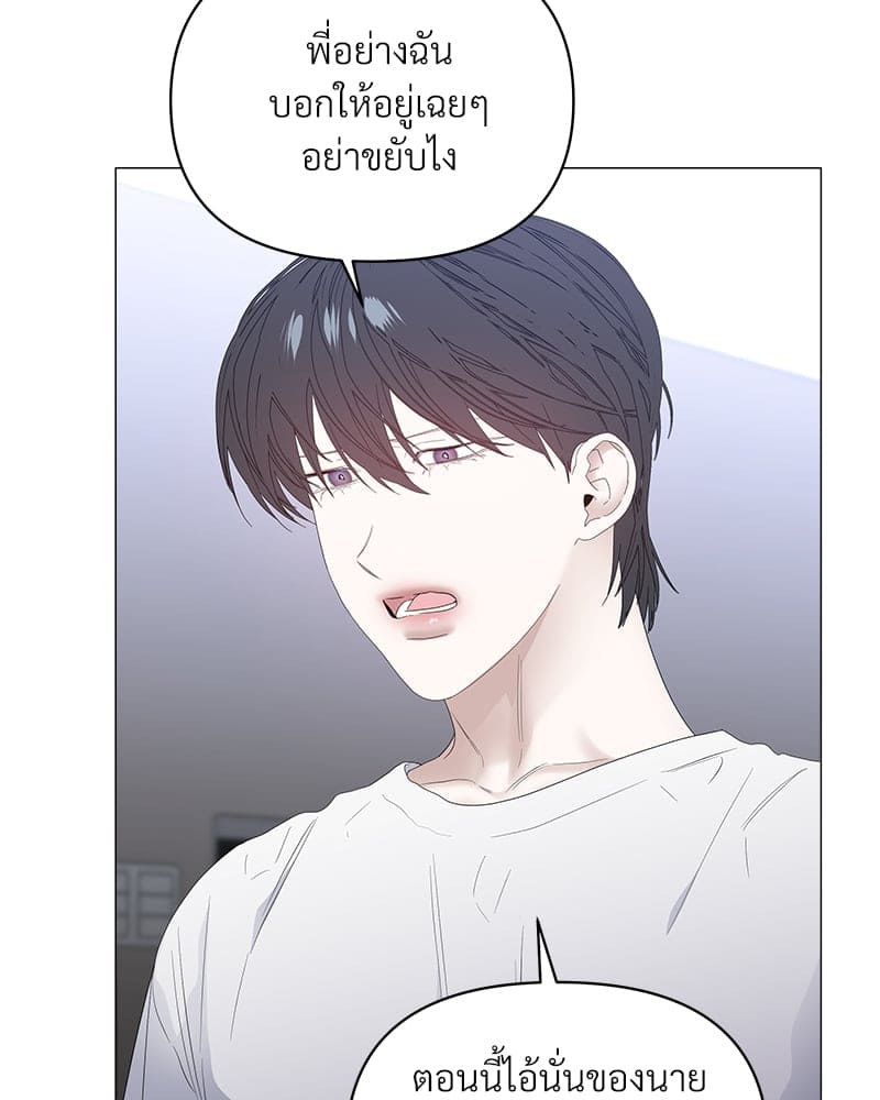 Syndrome ตอนที่ 4110