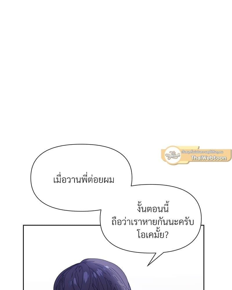 Syndrome ตอนที่ 4115