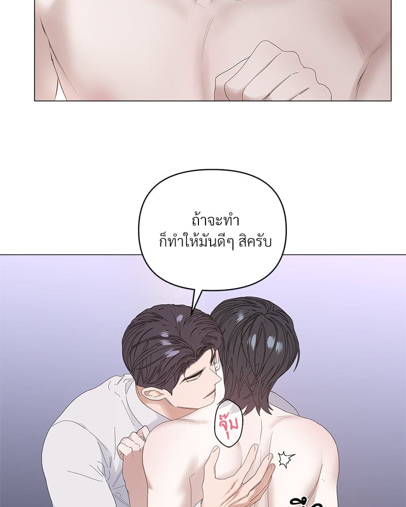 Syndrome ตอนที่ 4129