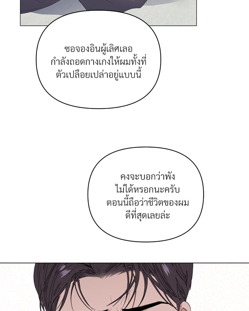 Syndrome ตอนที่ 4149