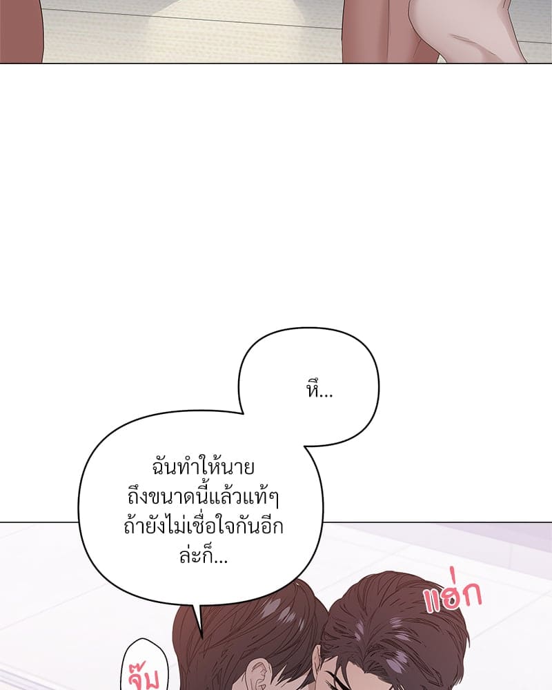 Syndrome ตอนที่ 4158