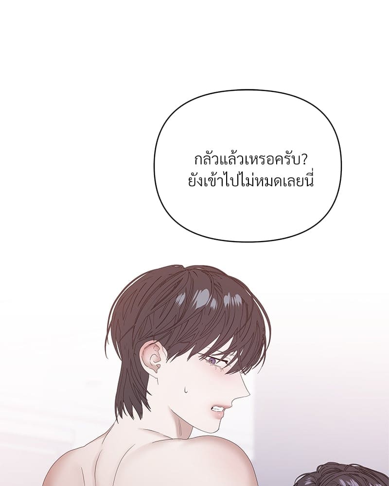 Syndrome ตอนที่ 4183