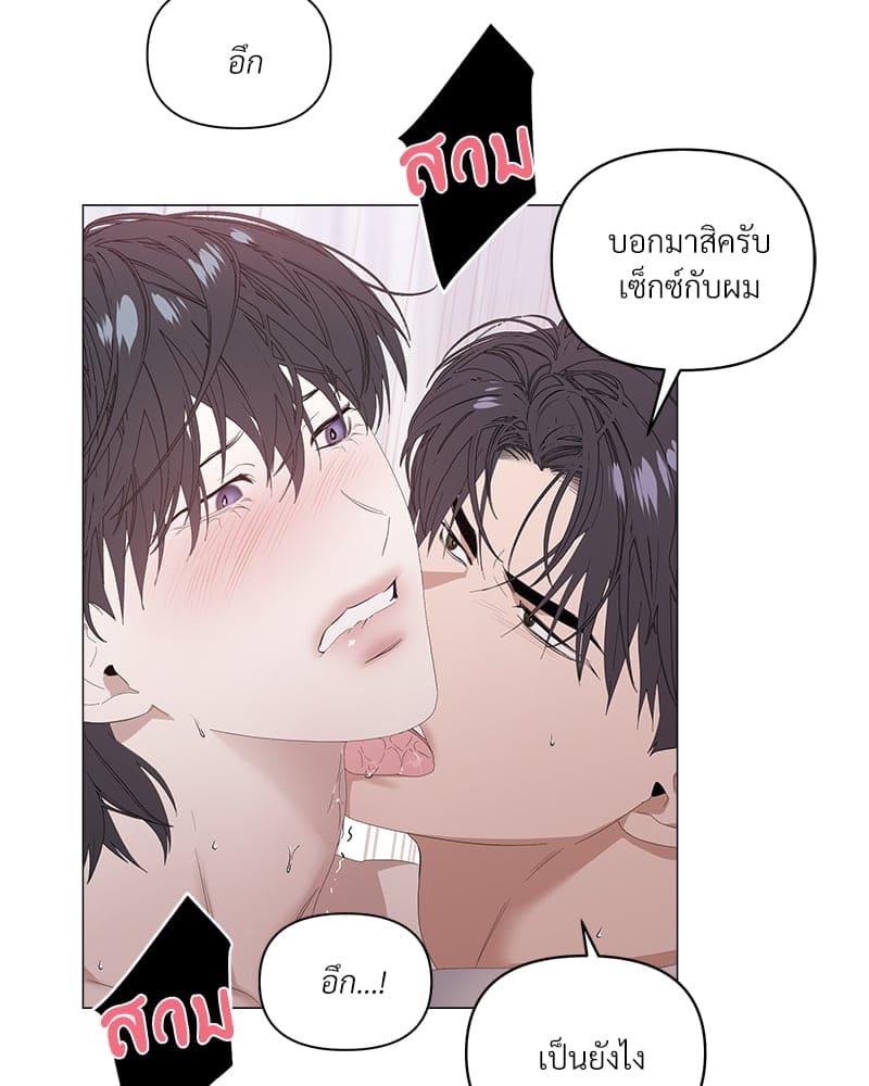 Syndrome ตอนที่ 4207