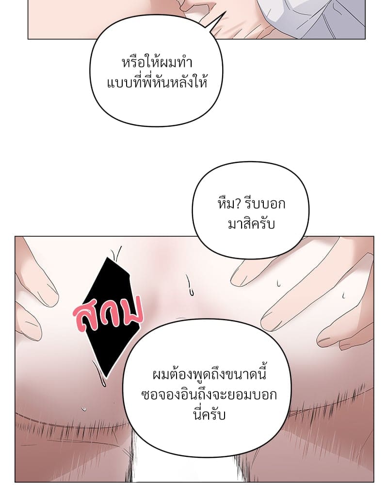 Syndrome ตอนที่ 4213