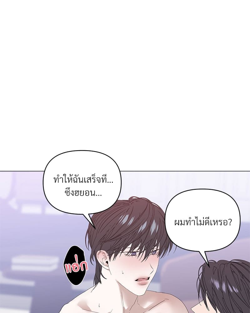 Syndrome ตอนที่ 4214