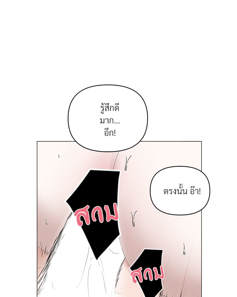 Syndrome ตอนที่ 4216