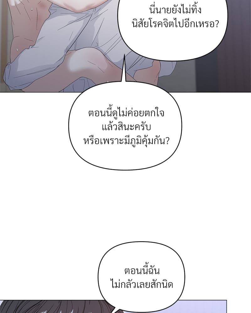 Syndrome ตอนที่ 4239