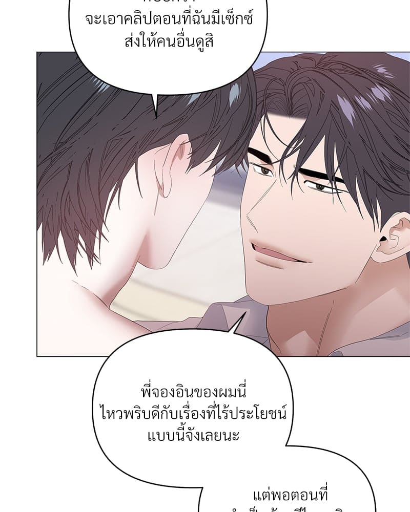 Syndrome ตอนที่ 4241