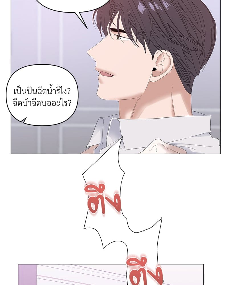 Syndrome ตอนที่ 4248