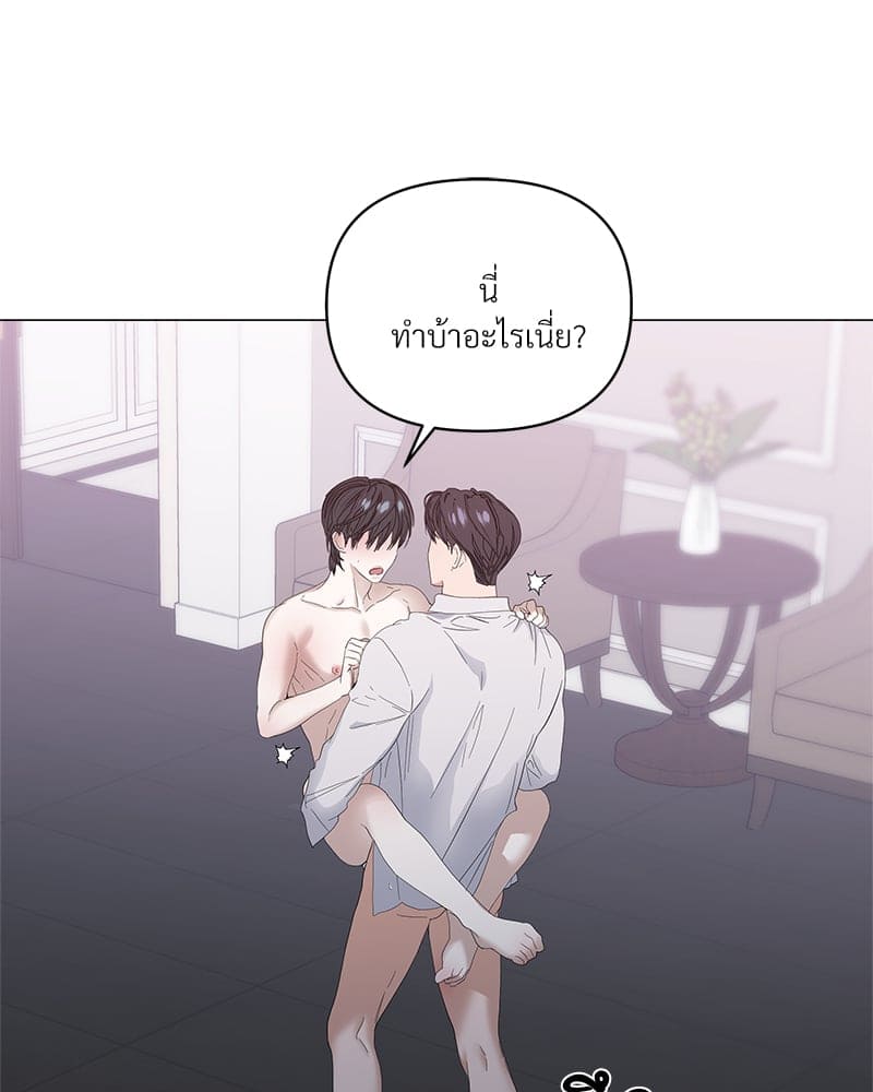 Syndrome ตอนที่ 4250