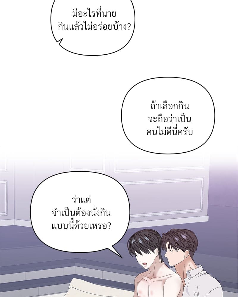 Syndrome ตอนที่ 4261