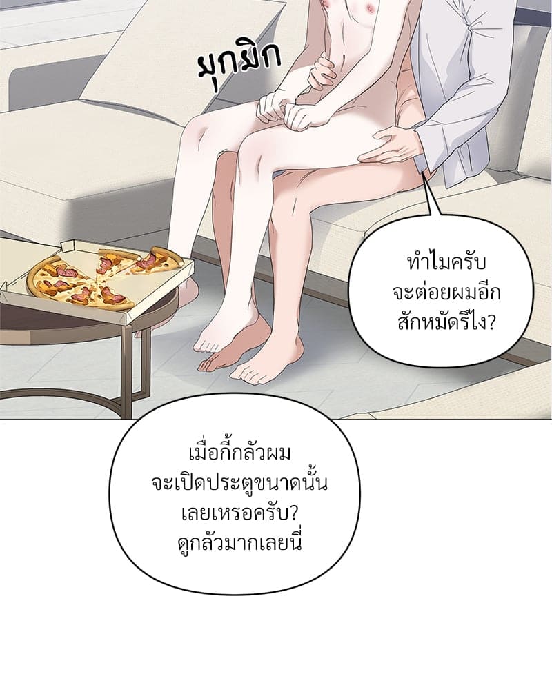 Syndrome ตอนที่ 4262