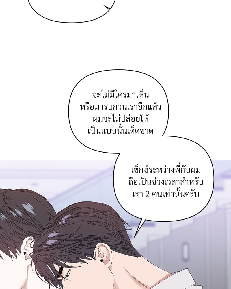 Syndrome ตอนที่ 4264