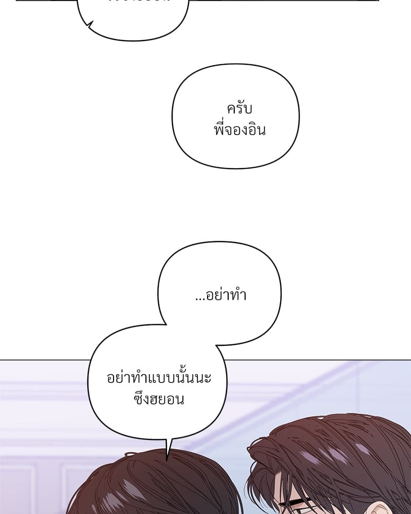 Syndrome ตอนที่ 4268