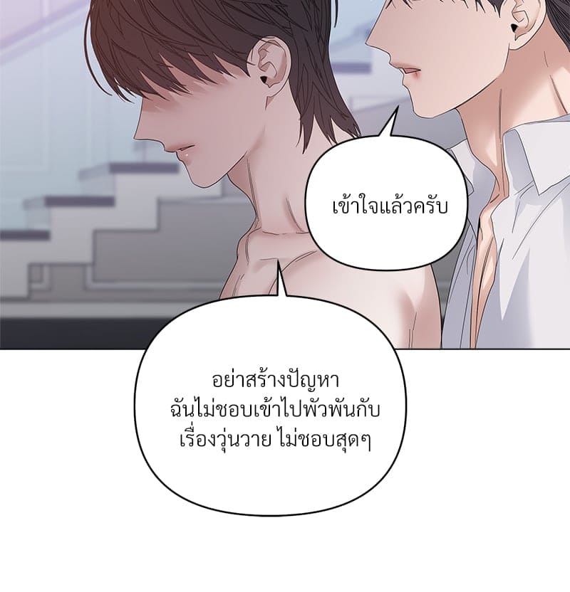 Syndrome ตอนที่ 4269