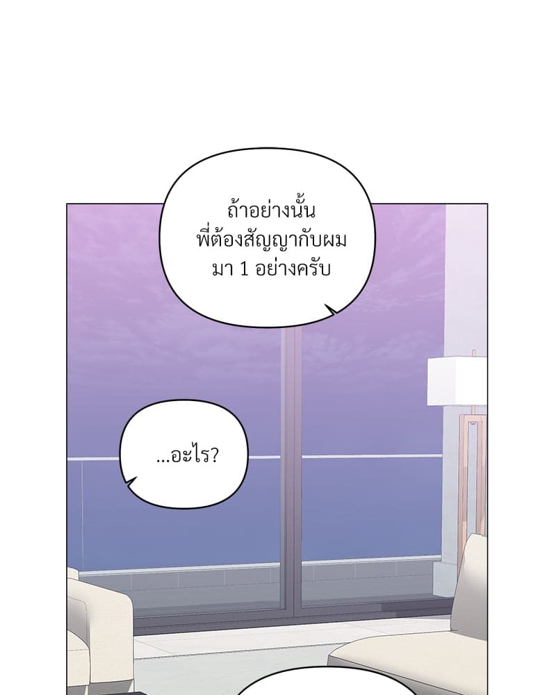 Syndrome ตอนที่ 4270