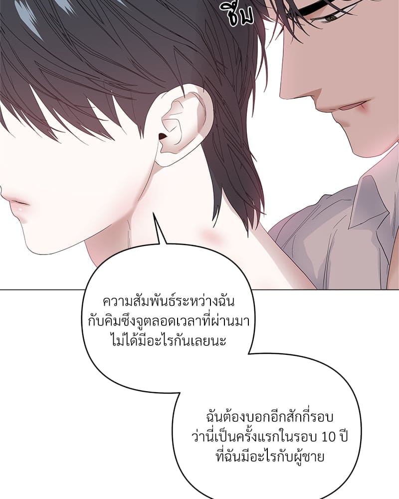 Syndrome ตอนที่ 4272