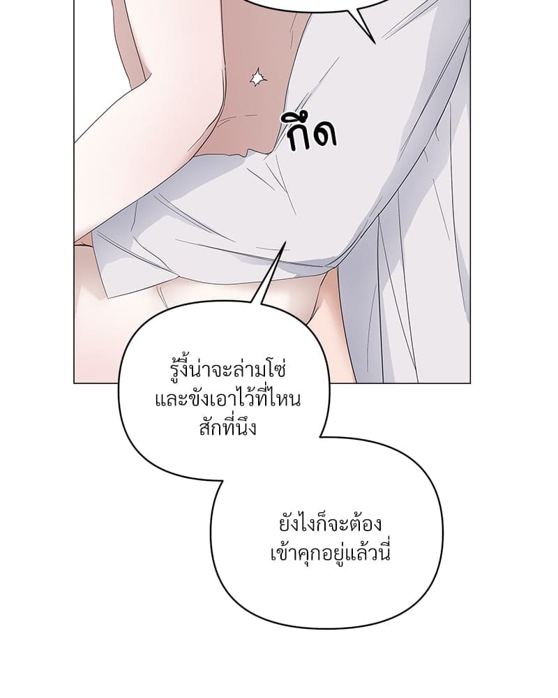 Syndrome ตอนที่ 4280