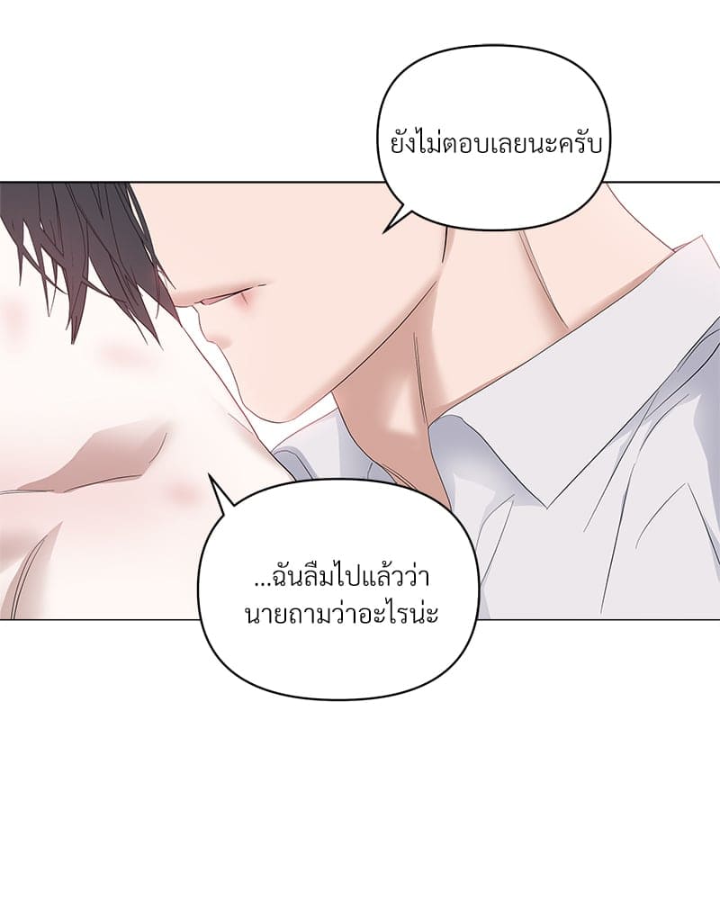 Syndrome ตอนที่ 4283