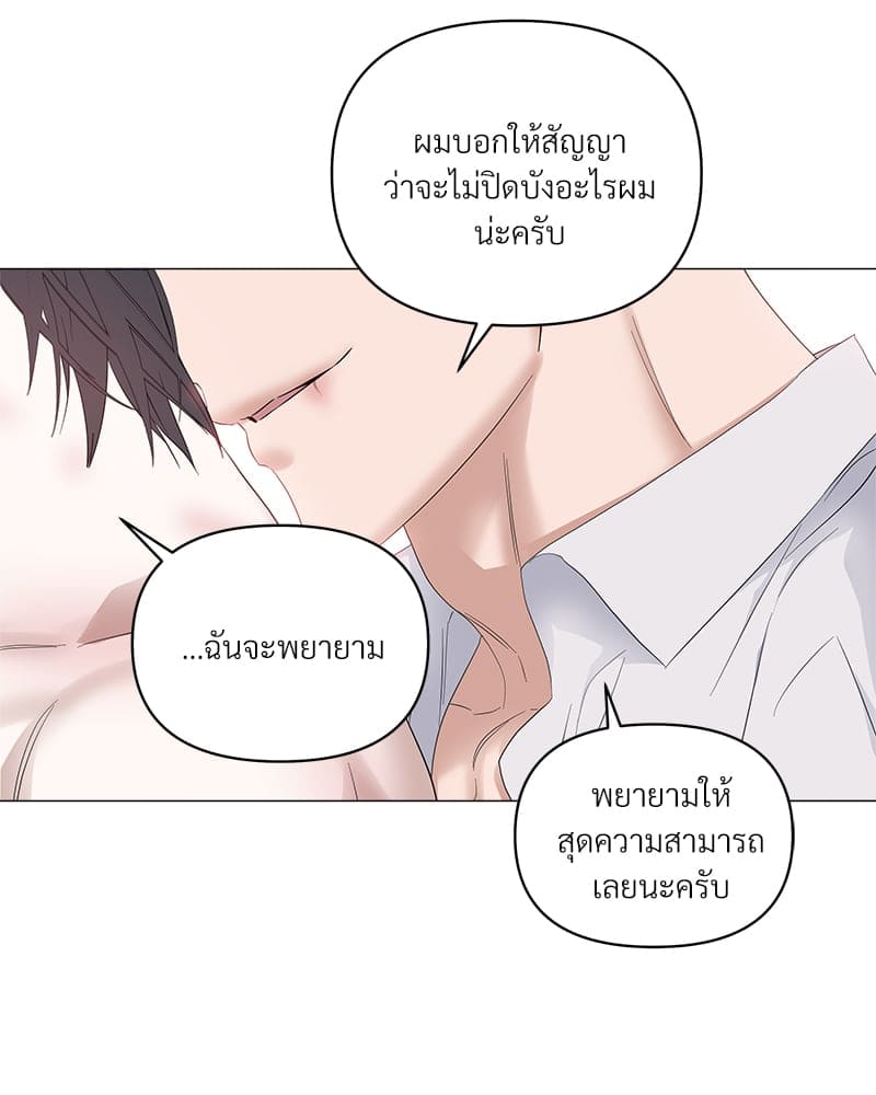 Syndrome ตอนที่ 4284