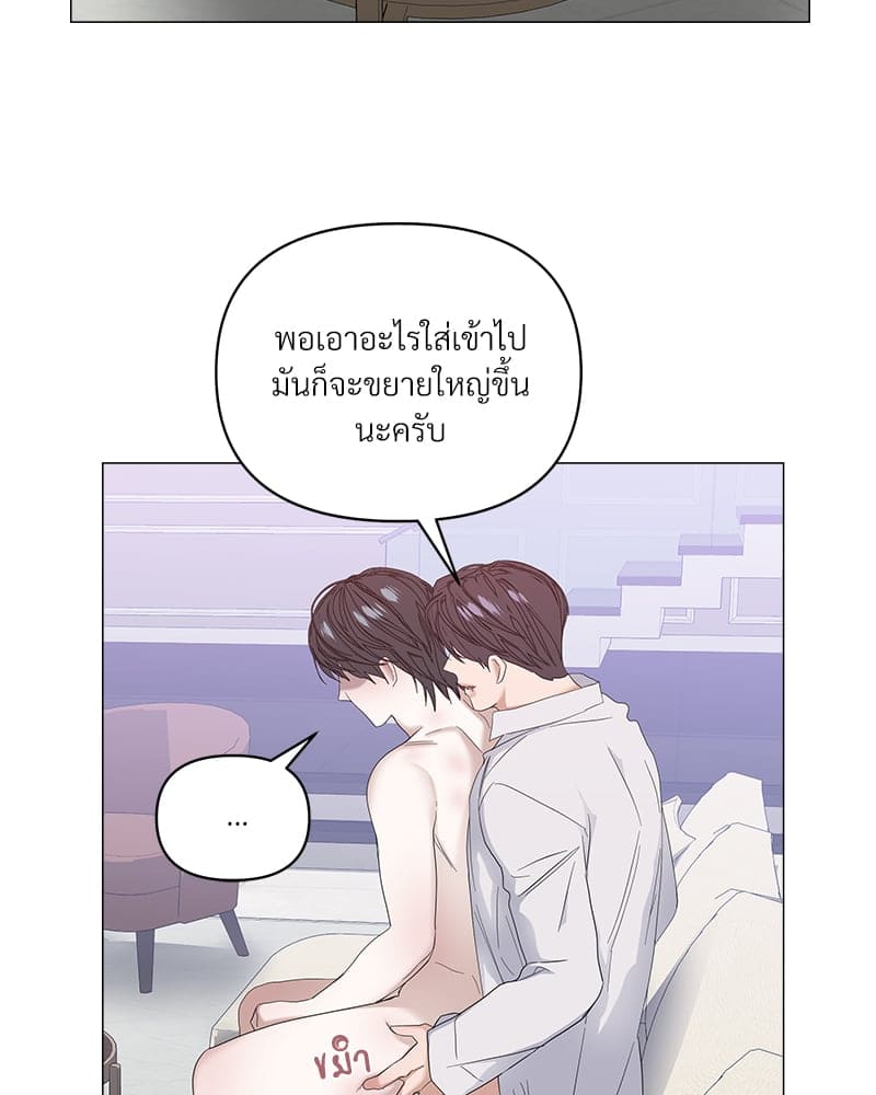 Syndrome ตอนที่ 4286