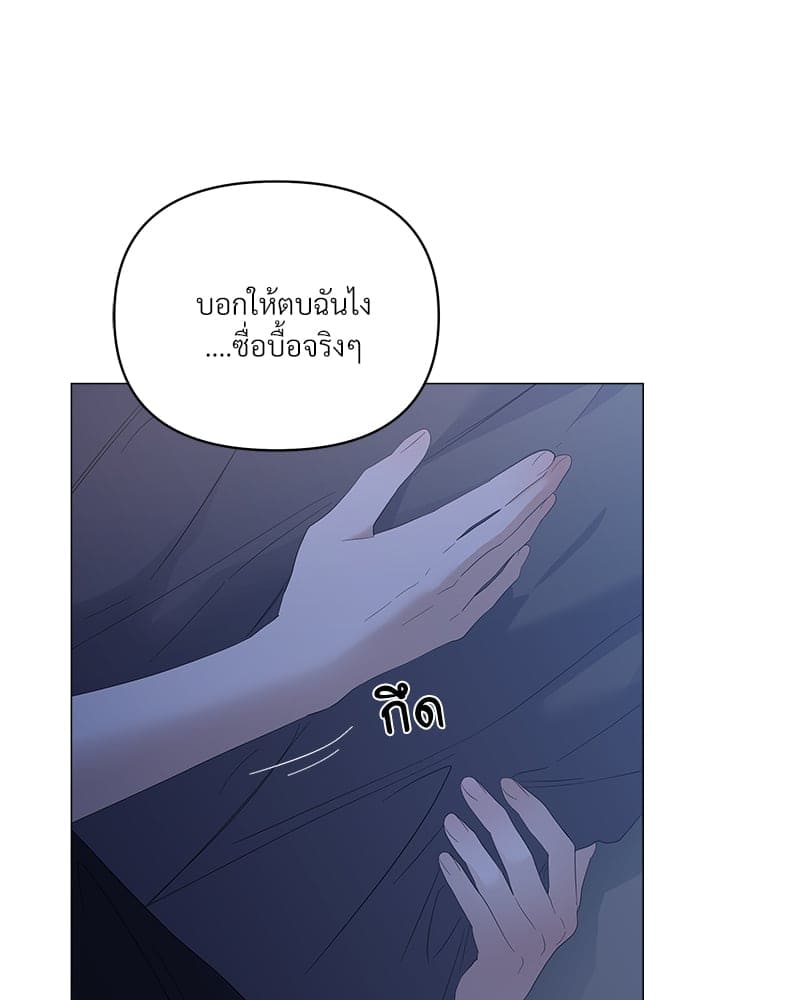 Syndrome ตอนที่ 4297