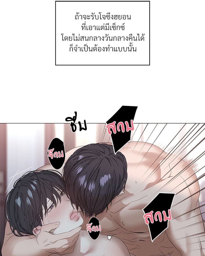 Syndrome ตอนที่ 4303