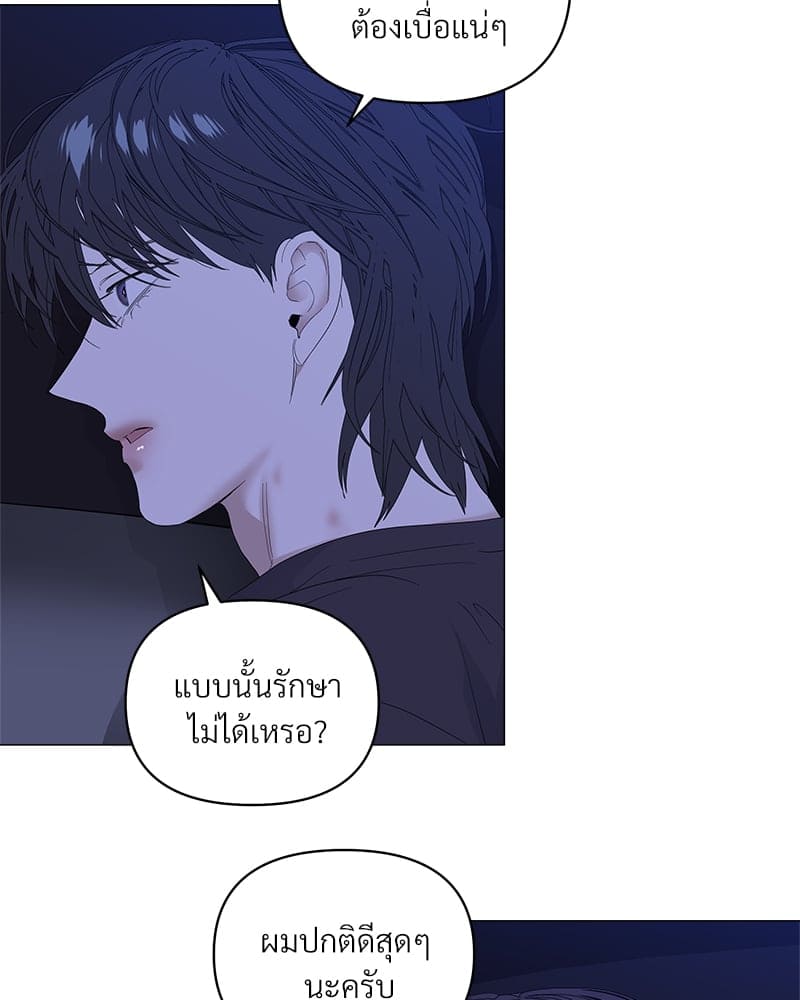 Syndrome ตอนที่ 4309