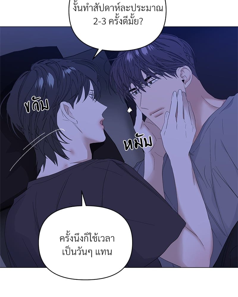 Syndrome ตอนที่ 4312