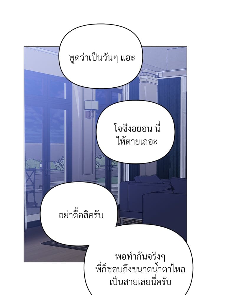 Syndrome ตอนที่ 4313