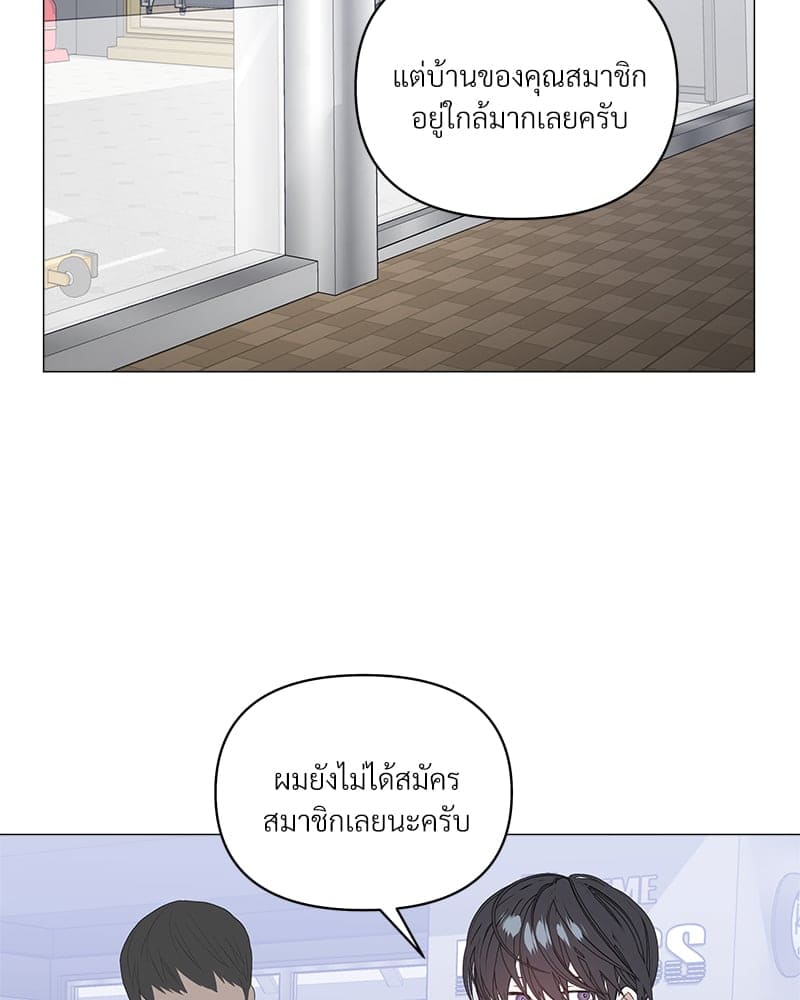 Syndrome ตอนที่ 4316