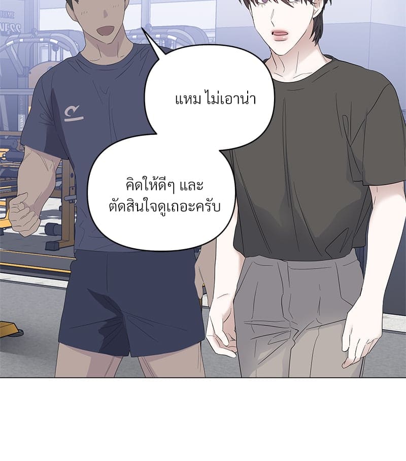 Syndrome ตอนที่ 4317