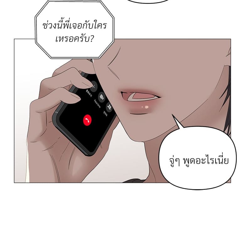 Syndrome ตอนที่ 4329