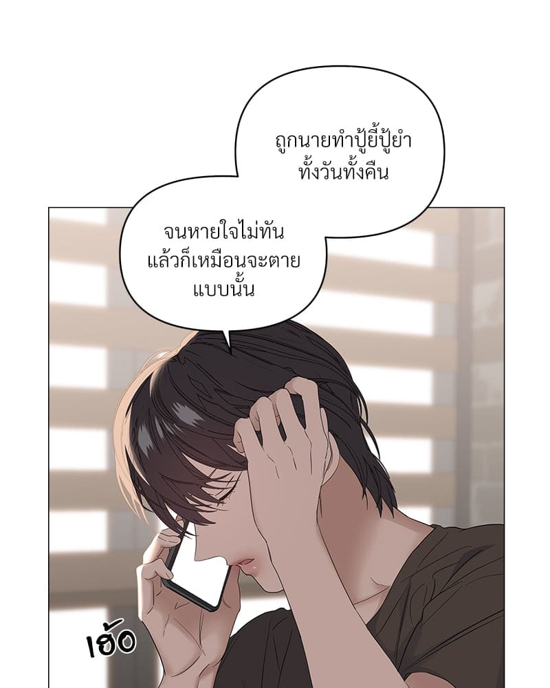 Syndrome ตอนที่ 4331