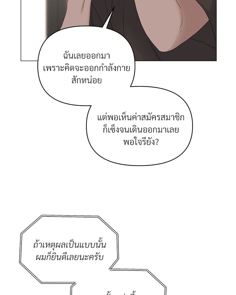 Syndrome ตอนที่ 4332