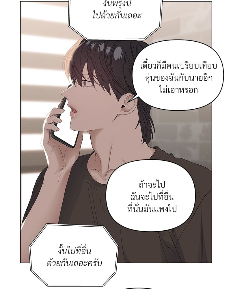 Syndrome ตอนที่ 4333