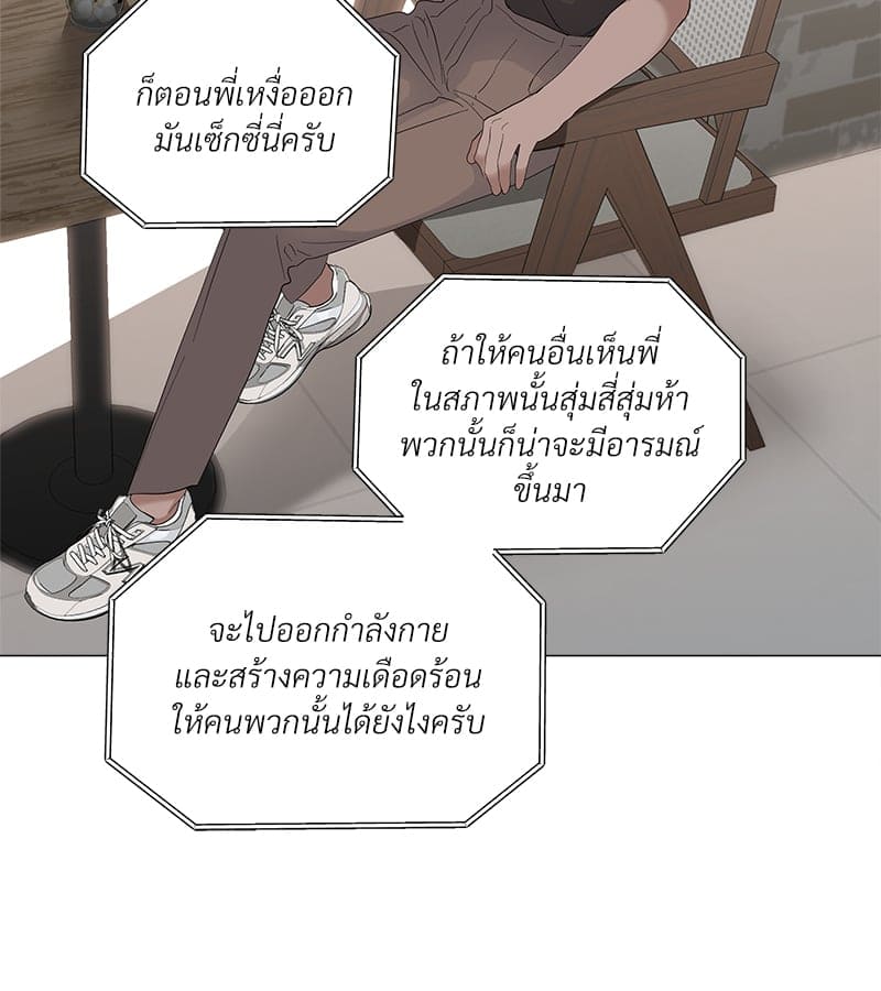 Syndrome ตอนที่ 4335