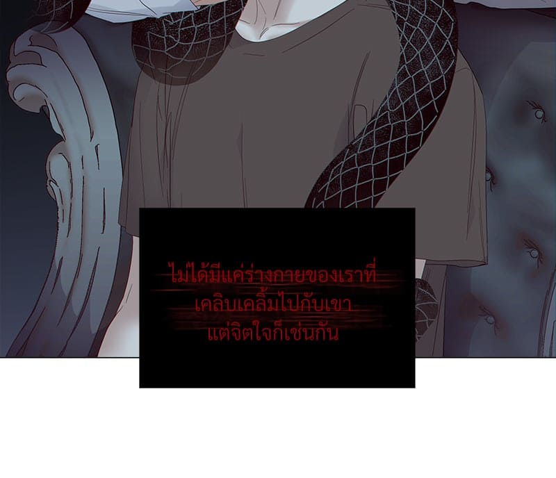 Syndrome ตอนที่ 4354